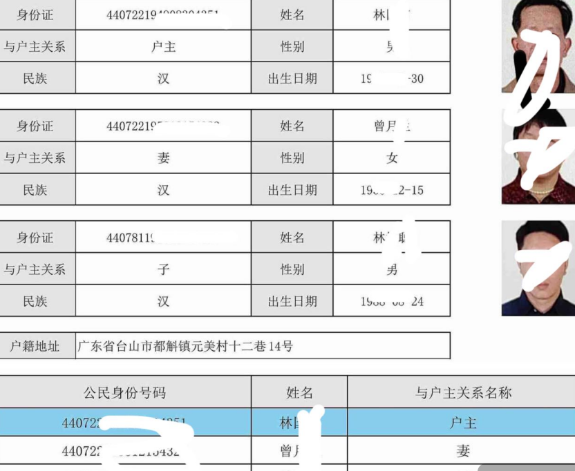 如何查询第三者的家庭情况是否有配偶