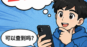 抖音授权手机号在哪里查看操作步骤说明